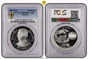 BE2543-2000 50 Baht Dragon w/ Latent Pearl PR68DCAM