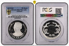 BE2543-2000 50 Baht Dragon w/ Latent Pearl PR67DCAM