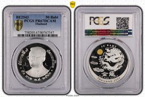 BE2543-2000 50 Baht Dragon-Gold Plated Pearl PR67DCAM