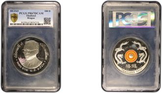 BE2543-2000 200 B Dragon Orange Circled Pearl Y-367 PR67DCAM
