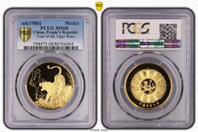 (1986) Medal Year of the Tiger Brass MS68