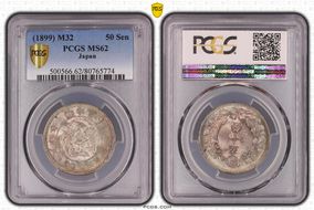 (1899) M32 50 Sen JNDA 01-14 MS62