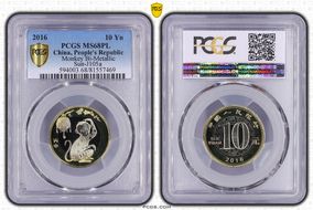 2016 10 Yn Monkey Bi-Metallic Sun-J105a MS68PL