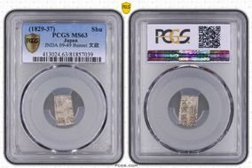 (1829-37) Shu JNDA 09-49 Bunsei 文 政 MS63