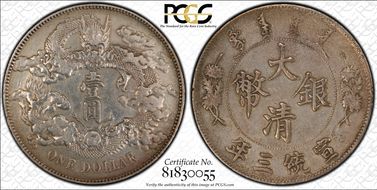 (1911)三 $1 Y-31 LM-37 Extra Flame N1