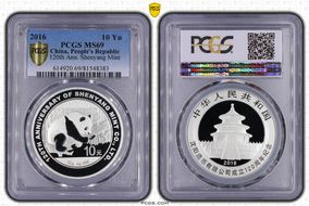 2016 10 Yn 120th Ann. Shenyang Mint MS69