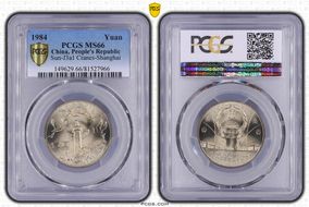 1984 Yuan Sun-J3a1 Cranes-Shanghai MS66