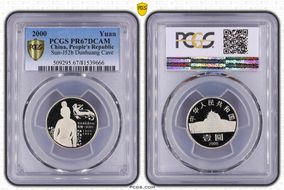 2000 Yuan Sun-J52b Dunhuang Cave PR67DCAM