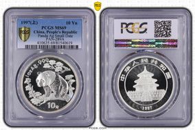 1997(上) 10 Yn Panda Ag Small Date PAN-289A MS69