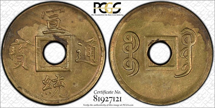 Cert 81927121 - Coin Image