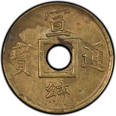 Cert 81927121 - Coin Image