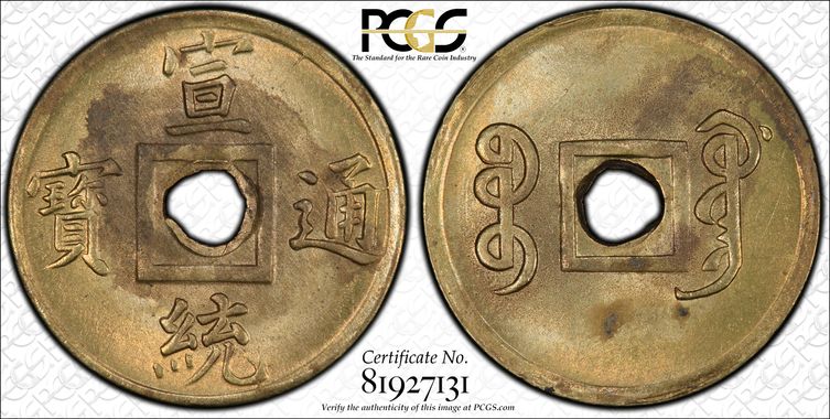 Cert 81927131 - Coin Image