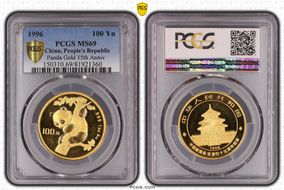 1996 100 Yn Panda Gold 15th Anniv MS69