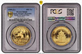 1989(上) 100 Yn Panda Au Small Date PAN-95A MS68