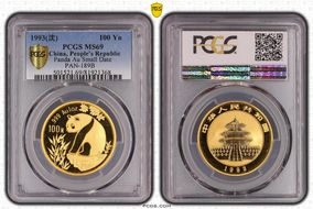 1993(沈) 100 Yn Panda Au Small Date PAN-189B MS69