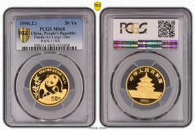 1990(上) 50 Yn Panda Au Large Date  PAN-119A MS68