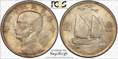 (1932)二十一 $1 LM-108 K-622 Birds Over MS63