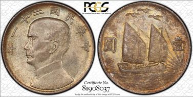 (1932)二十一 $1 LM-108 K-622 Birds Over MS63