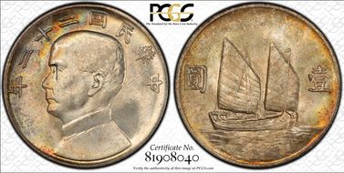 (1933)二十二 $1 LM-109 K-623 MS65