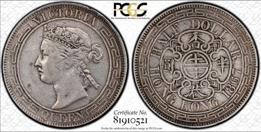 1867 50C KM-8  Ag VF25