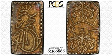 (1868-69) 2 Bu JNDA 09-29 Meiji 明 治 AU55