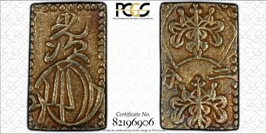 (1868-69) 2 Bu JNDA 09-29 Meiji 明 治 AU53
