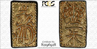 (1832-58) 2 Shu JNDA 09-43 Tenpo 天 保 MS62