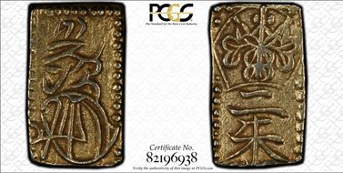 (1832-58) 2 Shu JNDA 09-43 Tenpo 天 保 AU55