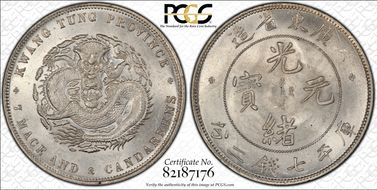 (1890-08) $1 LM-133B Dot FB 庫 NC MS62