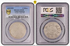 AH1332 (1914) 5 Mace LM-770C Rosettes VF35