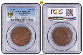 (1929) 10 Csh Y-B38.6 CL-XJ.52 Fine Rays MS62BN