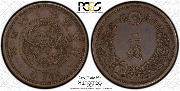 Cert 82155129 - Coin Image