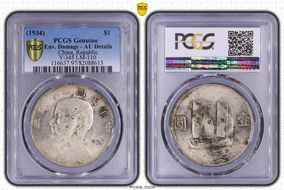 (1934)二十三 $1 LM-110 K-624 N1