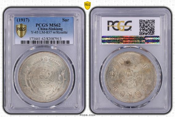 Cert 82087913 - Coin Image