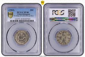(1903)癸卯 20C LM-254 w/o Rosette XF40