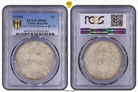 (1914)三 $1 Y-329 LM-63 Recut ★ 圎 CN MS62