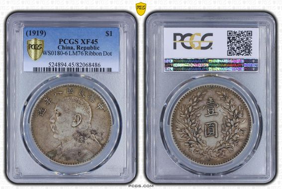 Cert 82068486 - Coin Image