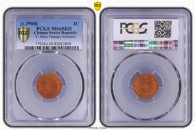 (c.1960) 1C Y-506a Fantasy Restrike MS65RD