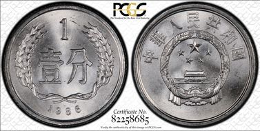 1986 Fen Sun-A55a MS66