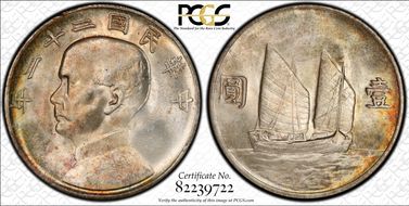 (1933)二十二 $1 LM-109 K-623 MS64