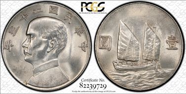 (1934)二十三 $1 LM-110 K-624 N1