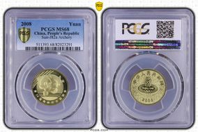 2008 Yuan Sun-J82a Archery MS68