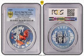 2005 Medal Year of the Rooster Silver Colorized PR67DCAM