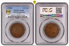 (1908)戊申 10 Csh CL-KT.16 Y-10r AU58BN