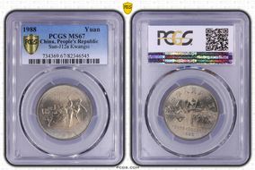 1988 Yuan Sun-J12a Kwangsi MS67