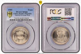 1985 Yuan Sun-B21a Great Wall MS66