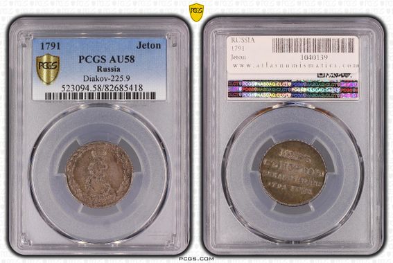 Cert 82684518 - Coin Image