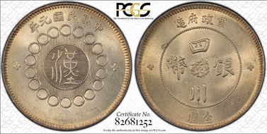 (1912)元年 $1 LM-366 銀 CN MS63