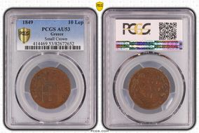 1849 10 Lep Small Crown AU53BN