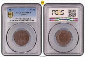 1838 5 Lep KM-16 MS63BN